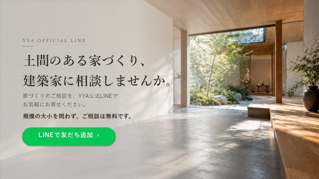 YYA公式LINEで友だち追加