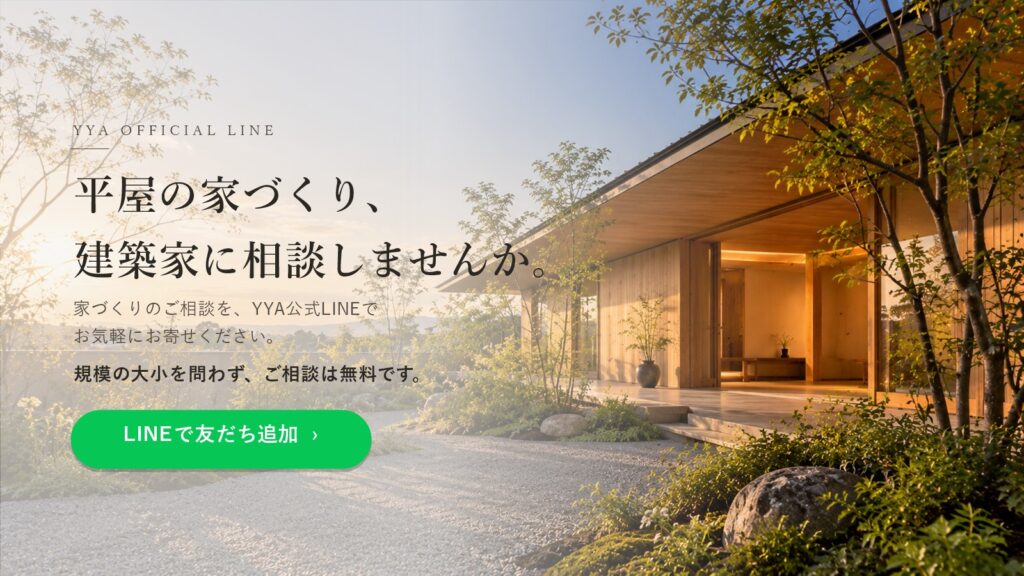 YYA公式LINEで友だち追加