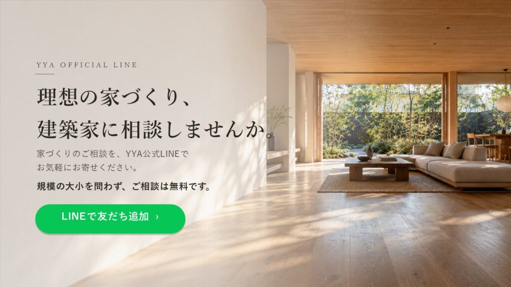 YYA公式LINEで友だち追加